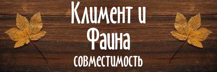 Совместимость имен