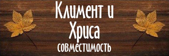 Совместимость имен