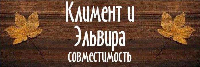 Совместимость имен