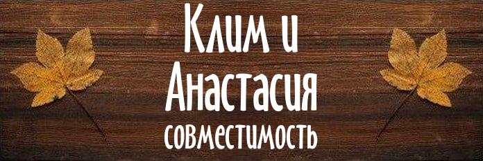 Совместимость имен