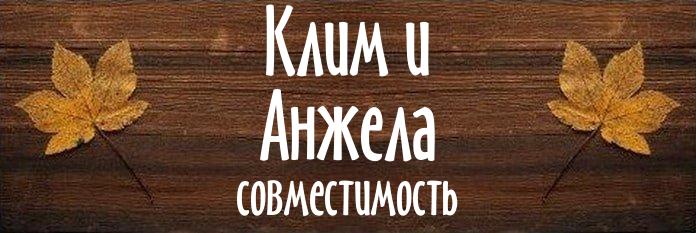 Совместимость имен