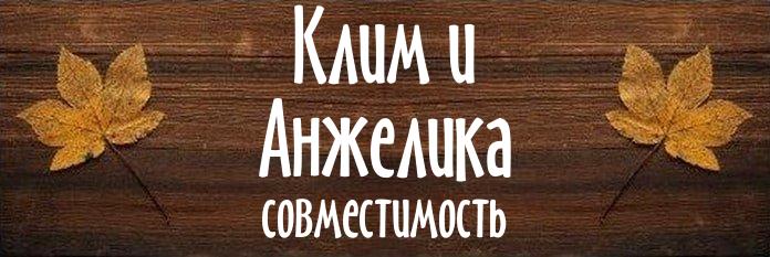 Совместимость имен