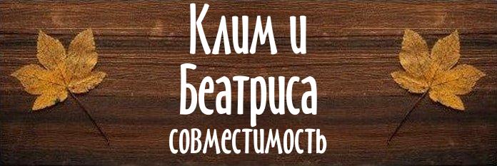 Совместимость имен