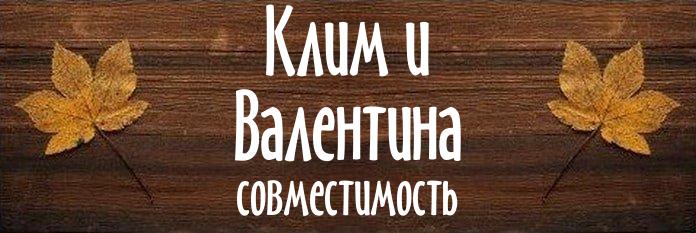 Совместимость имен