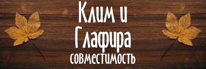 Совместимость имен