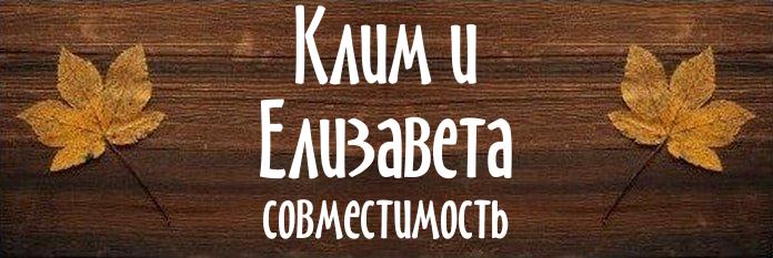 Совместимость имен