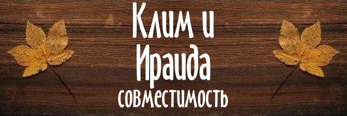 Совместимость имен