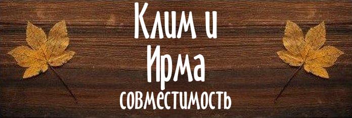 Совместимость имен