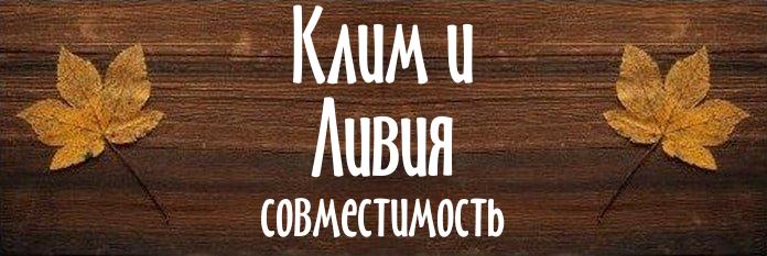 Совместимость имен