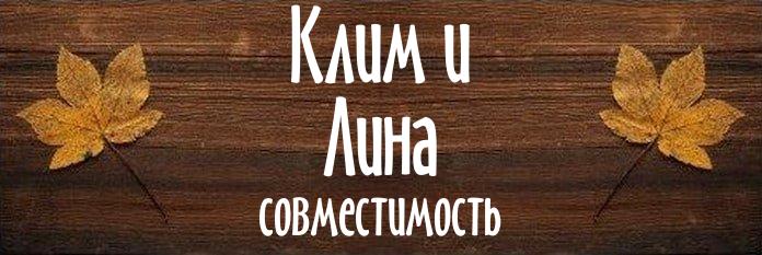 Совместимость имен