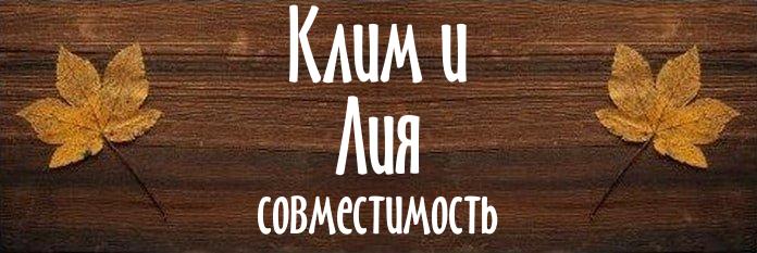 Совместимость имен