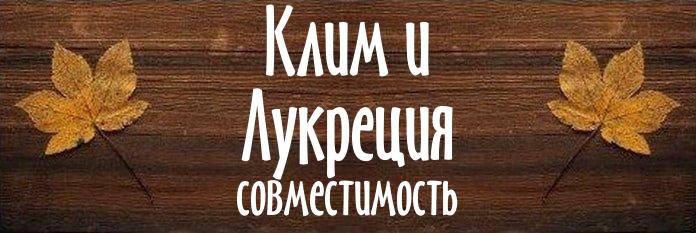 Совместимость имен