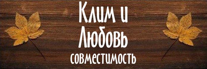 Совместимость имен