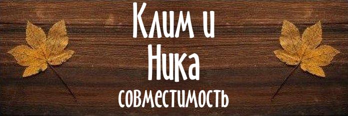 Совместимость имен