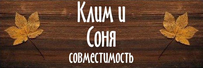 Совместимость имен