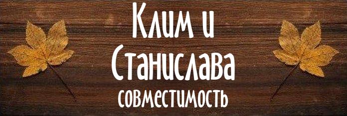 Совместимость имен