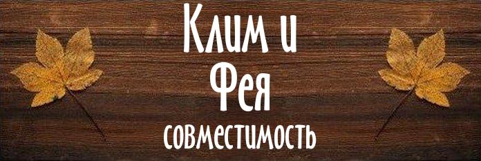 Совместимость имен