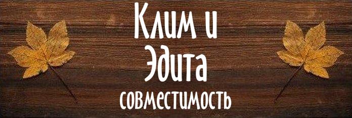 Совместимость имен