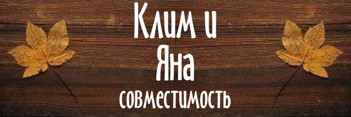 Совместимость имен