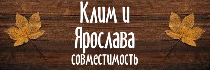 Совместимость имен