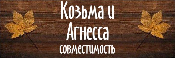 Совместимость имен