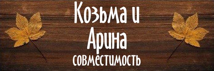 Совместимость имен