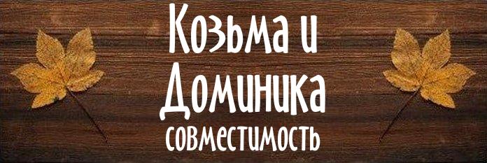 Совместимость имен