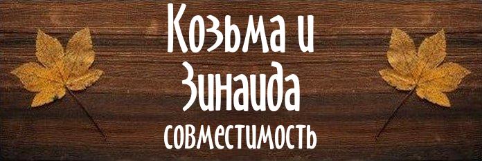 Совместимость имен