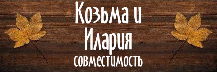 Совместимость имен