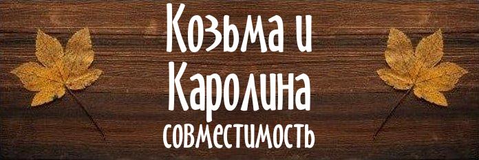 Совместимость имен