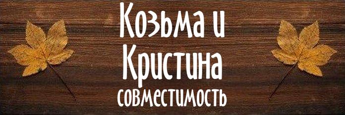 Совместимость имен