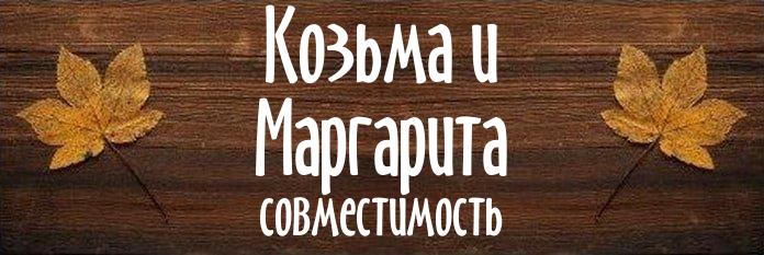 Совместимость имен