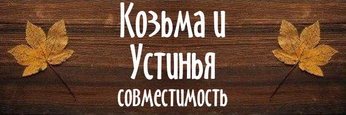 Совместимость имен