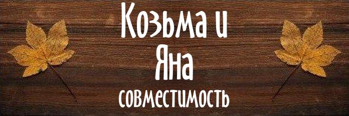 Совместимость имен