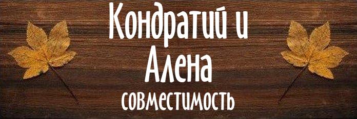 Совместимость имен