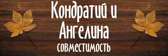 Совместимость имен