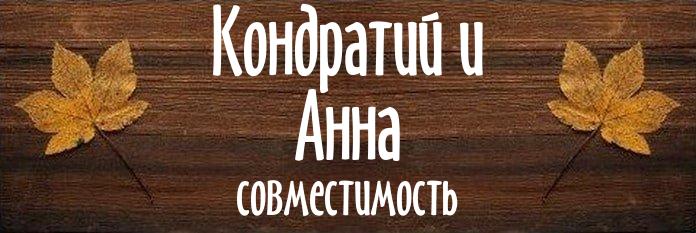 Совместимость имен