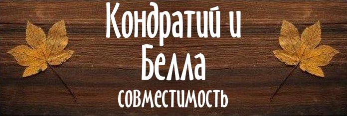 Совместимость имен