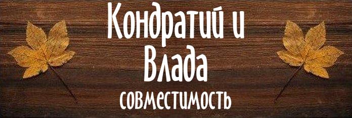 Совместимость имен