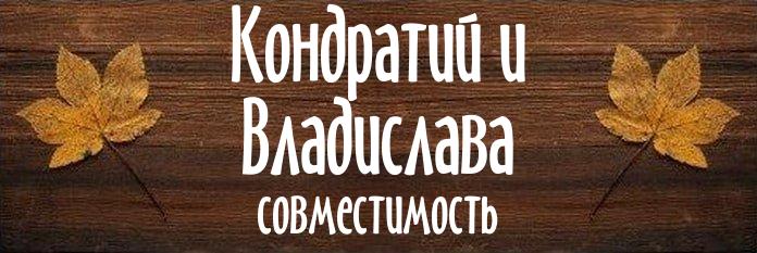 Совместимость имен