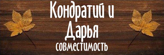 Совместимость имен