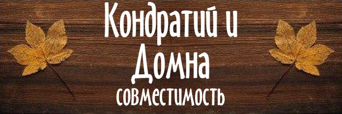 Совместимость имен