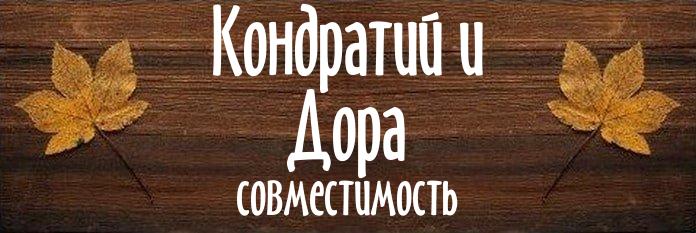 Совместимость имен