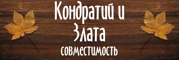 Совместимость имен