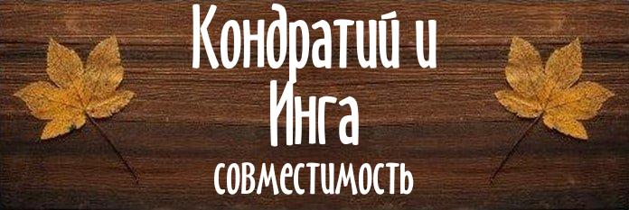 Совместимость имен