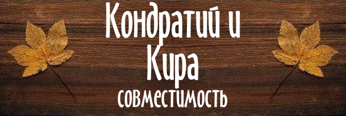 Совместимость имен