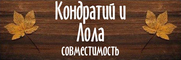 Совместимость имен