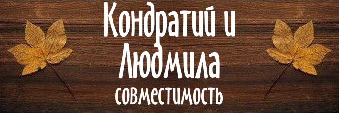 Совместимость имен