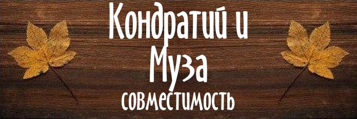 Совместимость имен