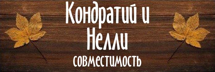 Совместимость имен